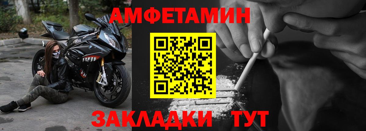 Коркино  Amphetamine  Вход с VPN  АМФ Розовый 
