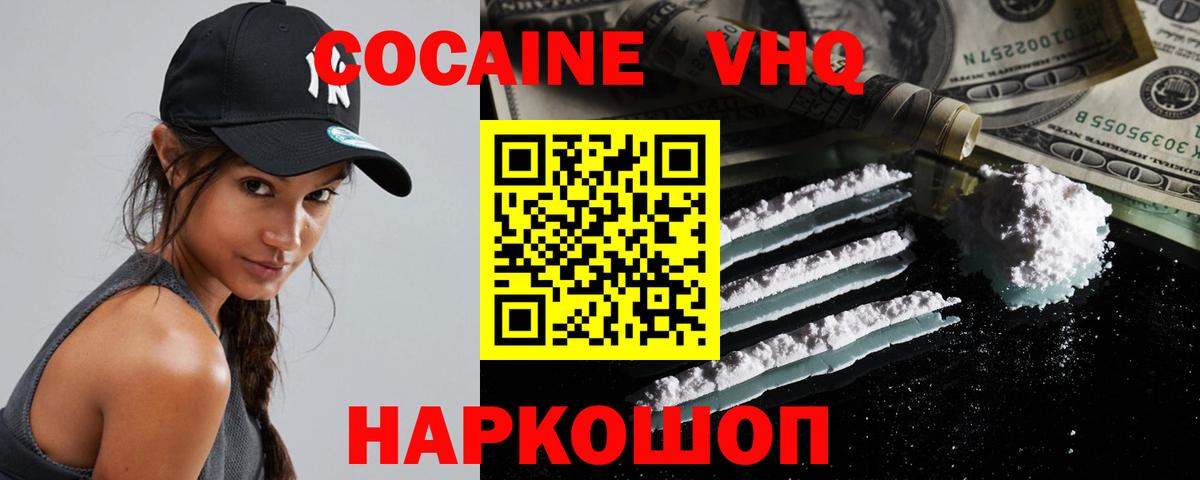 Cocaine  Вход с VPN  Коркино  Кокаин Колумбийский 