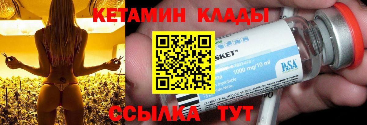 Кетамин VHQ  КЕТАМИН ketamine  Вход с VPN  Коркино 