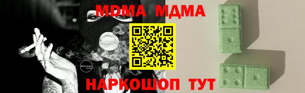 МДМА молли  Вход с VPN  Коркино  МДМА  МДМА молли 