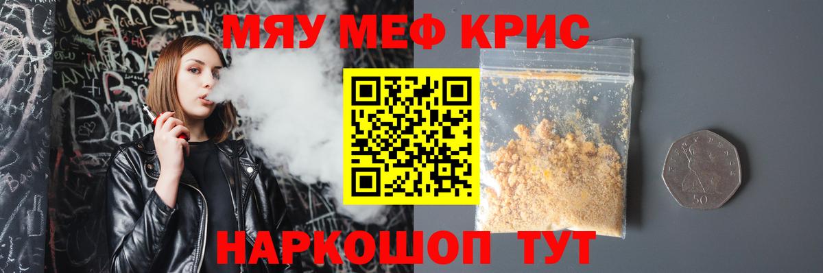 Меф mephedrone  OMG сайт  Меф  купить закладку  Коркино  Меф  Вход с VPN 