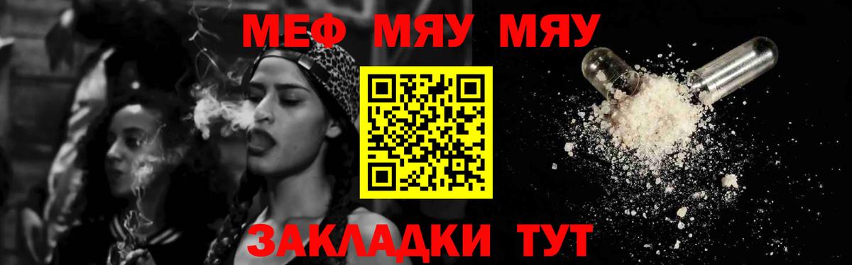 Меф  Коркино