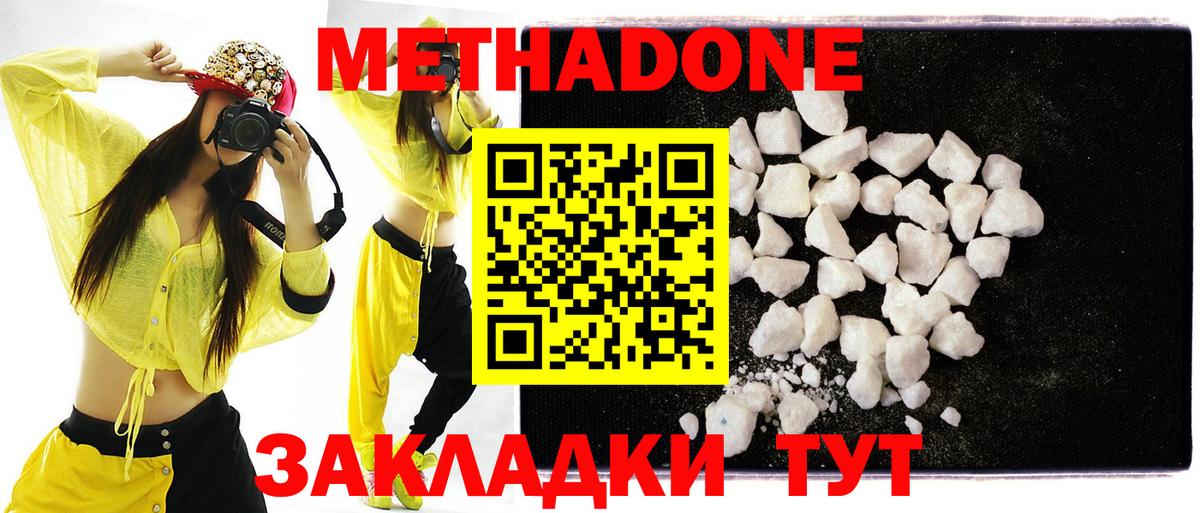   маркетплейс  Вход с VPN  Метадон белоснежный  Коркино  Метадон methadone 