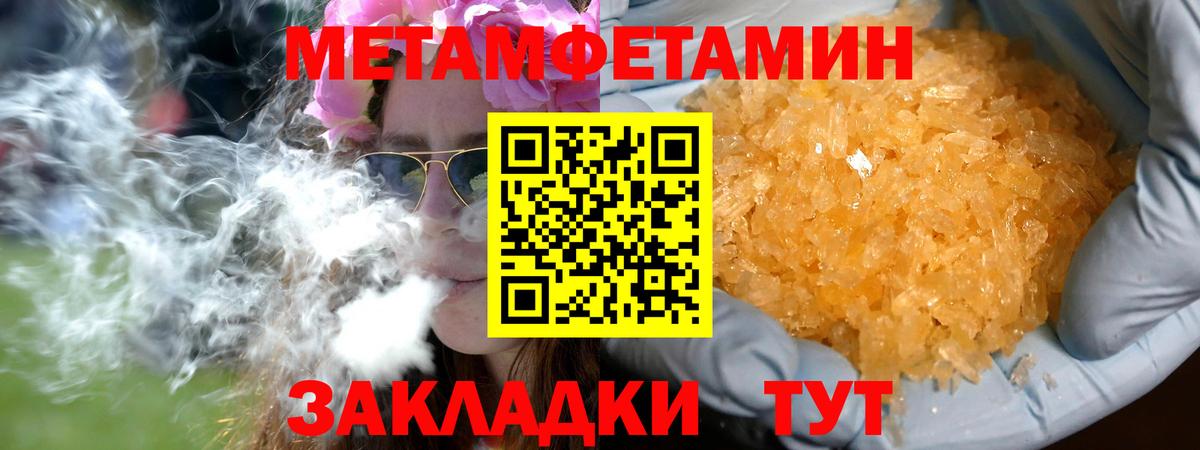 МЕТАМФЕТАМИН кристалл  МЕТАМФЕТАМИН кристалл  Коркино  Вход с VPN 