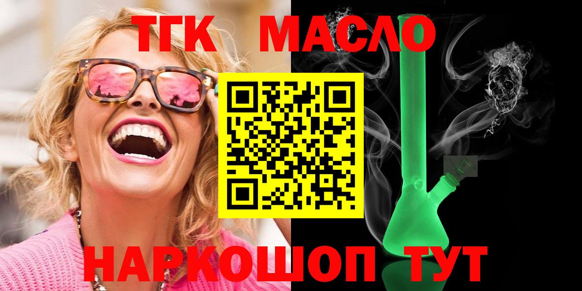 Дистиллят ТГК концентрат Коркино
